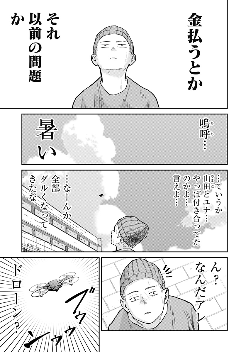 Kunigei - Chapter 4 - Page 25